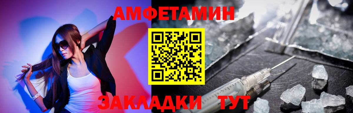АМФЕТАМИН 97% Малгобек