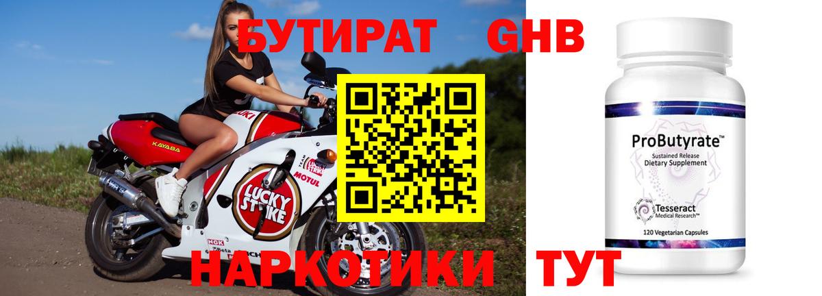 Малгобек  БУТИРАТ оксана  Вход с VPN 