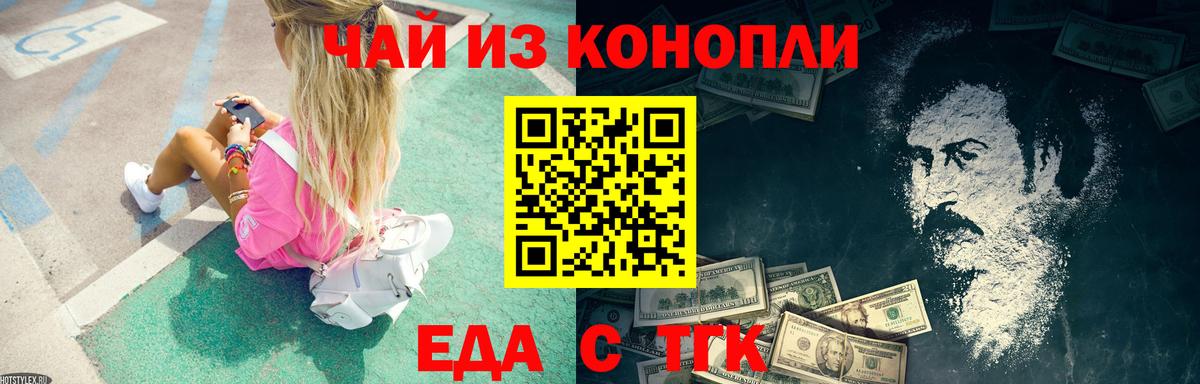 Печенье с ТГК марихуана  Вход с VPN  Малгобек 