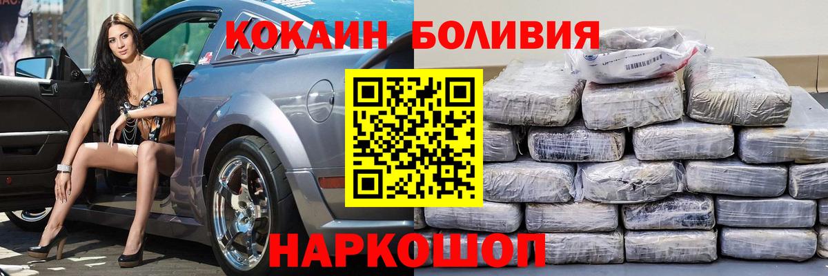 COCAIN  Вход с VPN  COCAIN 99%  Малгобек  Кокаин 98% 