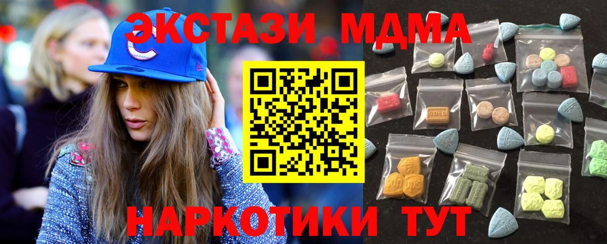 Малгобек  ЭКСТАЗИ  Вход с VPN  ЭКСТАЗИ TESLA  Ecstasy Дубай 