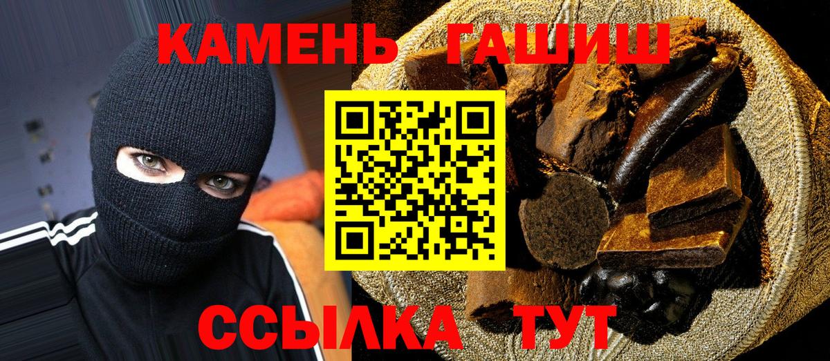 ГАШ  ГАШ Cannabis  Вход с VPN  ГАШ хэш  Малгобек 