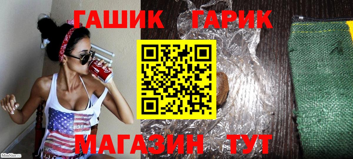 ГАШ Ice-O-Lator Малгобек