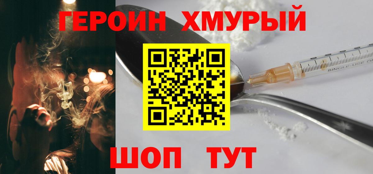ГЕРОИН Афган Малгобек