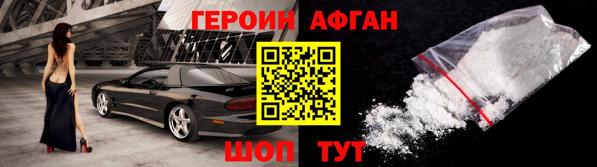 Малгобек  Героин  Вход с VPN  ГЕРОИН VHQ 