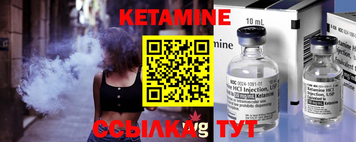 Малгобек  Кетамин VHQ  Вход с VPN 