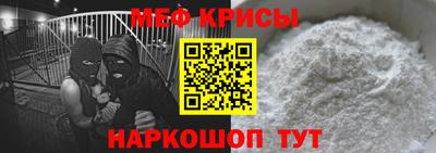 мефедрон мука Будённовск