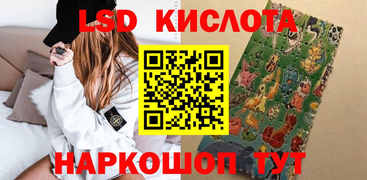 ЛСД экстази ecstasy Малгобек