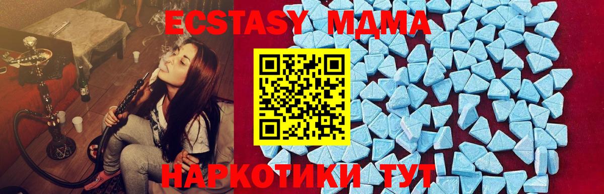 MDMA Molly Малгобек