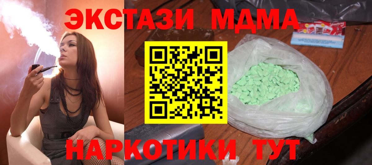 MDMA VHQ  Вход с VPN  MDMA VHQ  Малгобек 