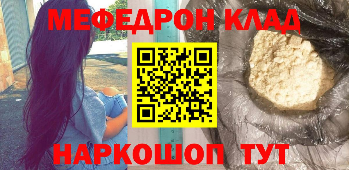 Меф  Вход с VPN  Малгобек  МЕФ мяу мяу 