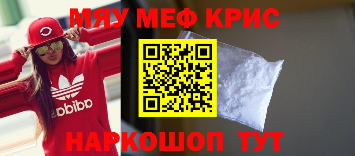 Меф Малгобек
