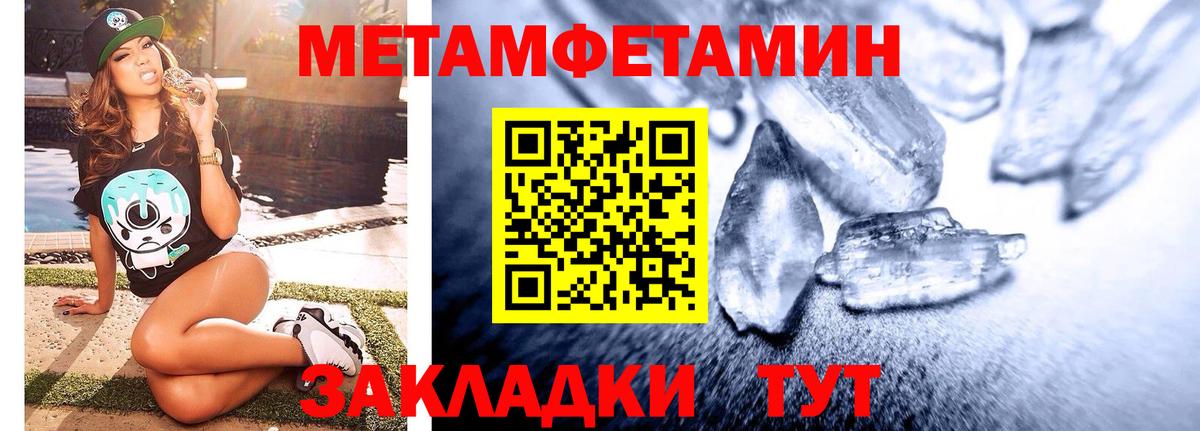 Малгобек  МЕТАМФЕТАМИН витя  Вход с VPN 