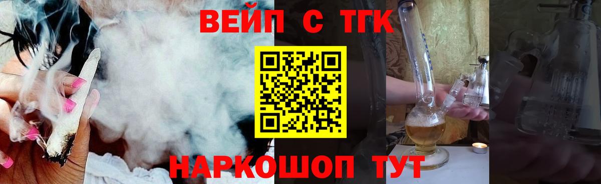 Дистиллят ТГК гашишное масло  Вход с VPN  Малгобек  Дистиллят ТГК жижа 