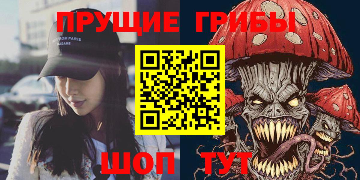 Галлюциногенные грибы Cubensis Малгобек